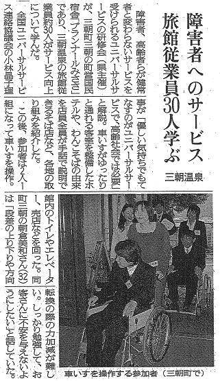 読売新聞（2008年3月21日版）